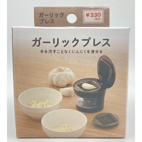 ガーリックプレス